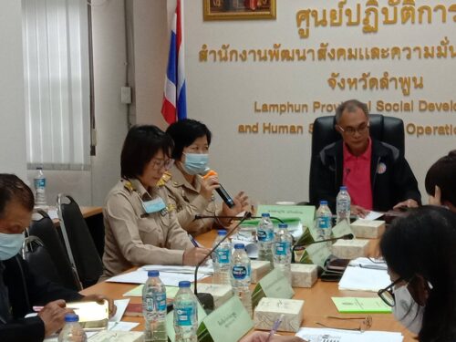 ประชุมคณะอนุกรรมการบริหารกองทุนส่งเสริมการจัดสวัสดิการสังคมจังหวัดลำพูน ครั้งที่ 3/2563