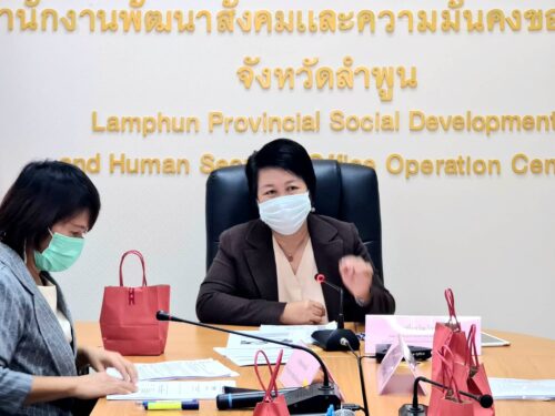 จัดประชุมชี้แจงแนวทางและแลกเปลี่ยนเรียนรู้การขับเคลื่อนธนาคารเวลาในพื้นที่นำร่อง