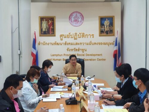 ประชุมคณะอนุกรรมการวิเคราะห์สถานการณ์เพื่อเฝ้าระวังและเตือนภัยทางสังคมจังหวัดลำพูน  ครั่งที่ 1/2564