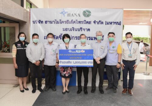 CSR Lamphun มอบเงินบริจาคเพื่อจัดซื้ออุปกรณ์การแพทย์