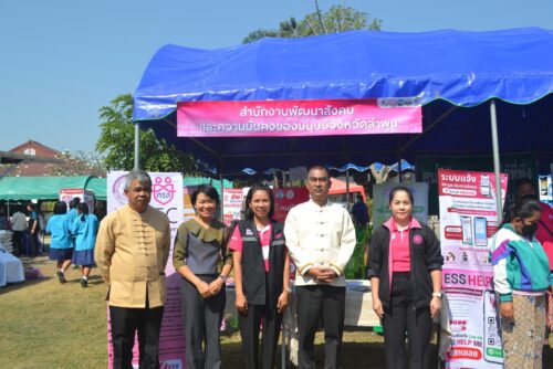 โครงการหน่วยบำบัดทุกข์บำรุงสุข จังหวัดลำพูนเคลื่อนที่ ครั้งที่ 2