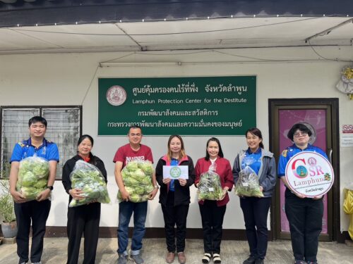 มอบผักโครงการหลวง ให้กับ บ้านพักเด็กและครอบครัวจังหวัดลำพูน และศูนย์คุ้มครองคนไรืที่พึ่งจังหวัดลำพูน