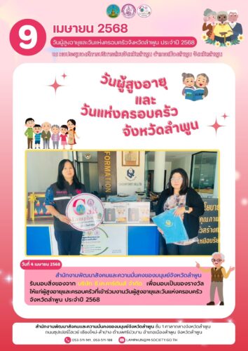 รับมอบสิ่งของจาก บริษัท ซี.เค.คาร์ตันส์ จำกัด