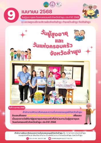 รับมอบสิ่งของจาก บริษัท อิเล็คโทรเซรามิคส์ (ไทยแลนด์) จำกัด