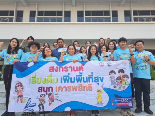 พม.ลำพูน ร่วมรณรงค์ “สงกรานต์เลี่ยงดื่ม เพิ่มพื้นที่สุข สนุก เคารพสิทธิ” วอนสร้างสังคมไทยในทุกวัน ปราศจากความรุนแรงในทุกรูปแบบ