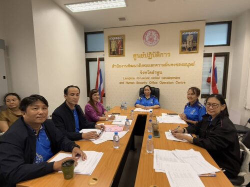 การประชุมคณะกรรมการพิจารณาให้ความช่วยเหลือผู้ประสบปัญหาทางสังคมจังหวัดลำพูน ครั้งที่ 4/2568