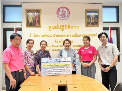 มอบเงินสนับสนุนโครงการกองทุนผู้สูงอายุ จากกองทุนผู้สูงอายุ
