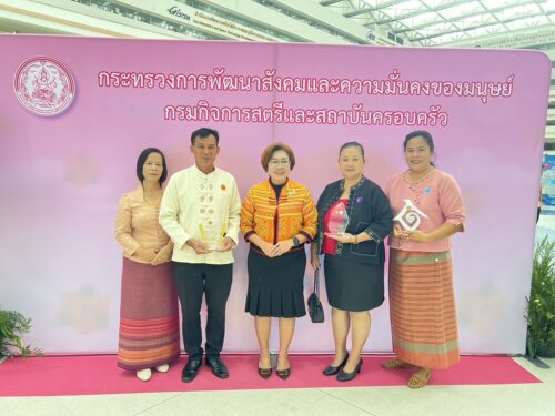 เข้าร่วมงานวันผู้สูงอายุแห่งชาติและวันแห่งครอบครัว ประจำปี 2568 ภายใต้แนวคิด “คุณค่าผู้สูงวัย สานสายใยพลังครอบครัว”