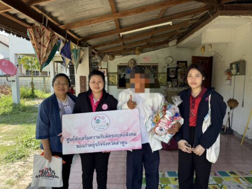 ลงพื้นที่ให้กำลังใจผู้ประสบปัญหาทางสังคม