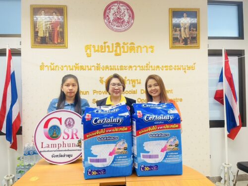 มอบผ้าอ้อมสำเร็จรูปสำหรับผู้ใหญ่