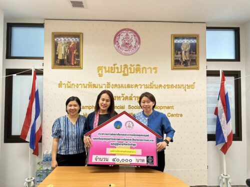 มอบเงินอุดหนุนและจัดทำบันทึกข้อตกลงการรับเงินอุดหนุนตามโครงการปรับสภาพแวดล้อมและสิ่งอำนวยความสะดวกของผู้สูงอายุให้เหมาะสมและปลอดภัย ประจำปีงบประมาณ 2568 รอบที่ 3